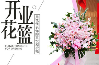 天津宁河区廉庄乡花篮配送
