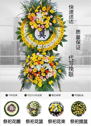 天津宁河区廉庄乡花圈代送